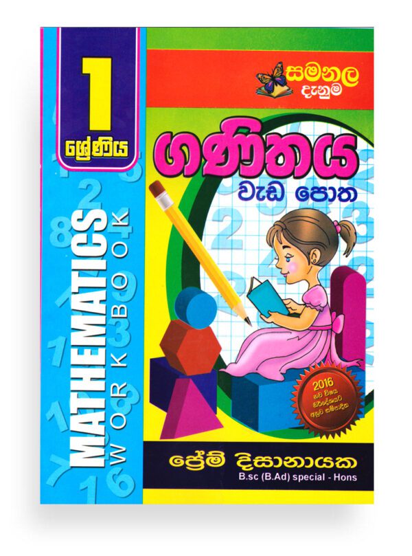 1 Ganithaya - Workbook