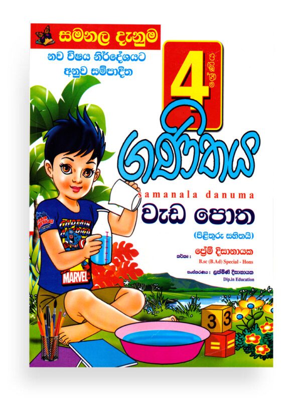 Ganithaya Grade 4 workbook