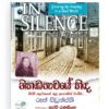 Nihandathawaye hinda - In Silence