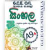 G.C.E. O/L Exam Past Papers - Sinhala - A9+ 2020