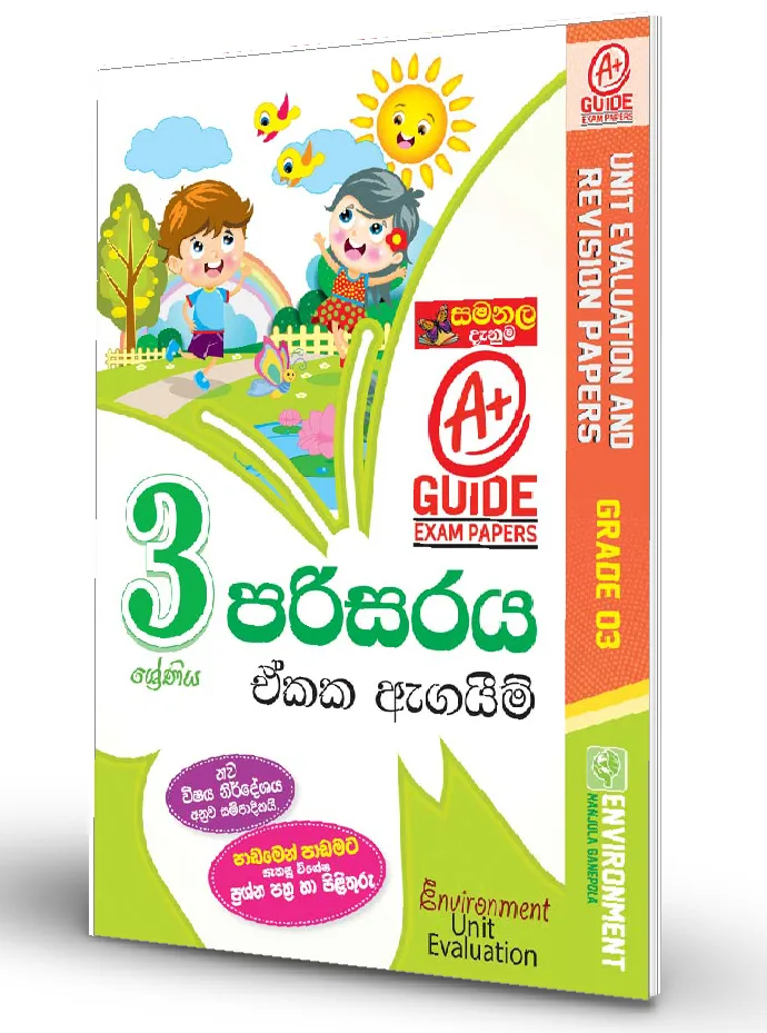 Parisaraya – Grade 03 Unit Evaluation & Revision Papers