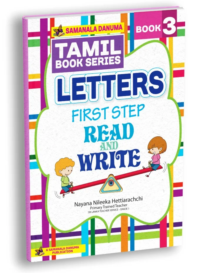 Tamil Shapes [Letters 1] Book 3 – Grade 1