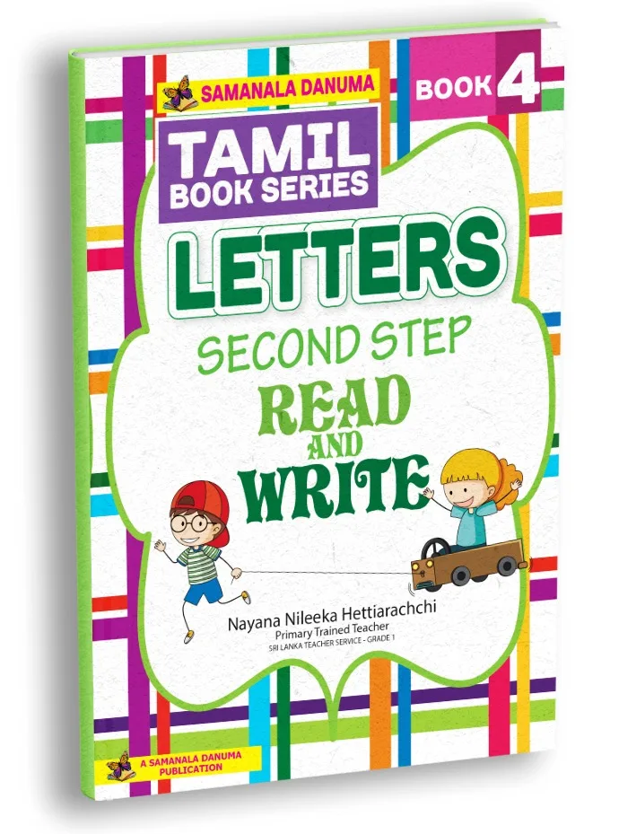 Tamil Shapes [Letters- 2] Book 4 – Grade 1