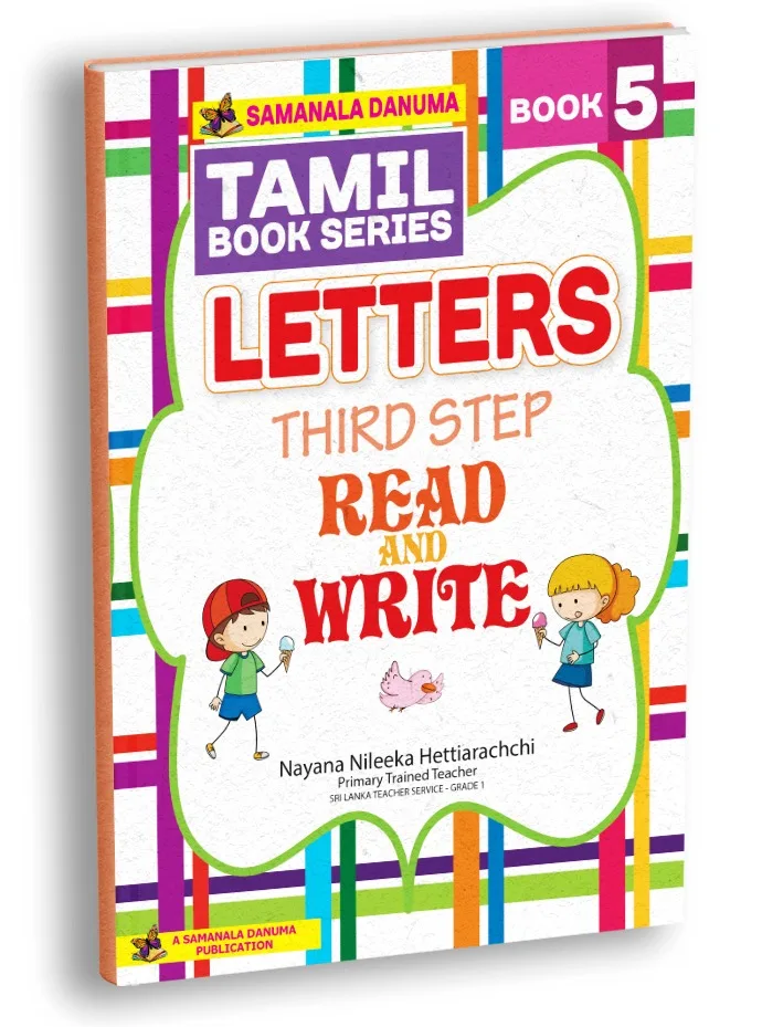 Tamil Shapes [Letters- 3] Book 5 – Grade 1