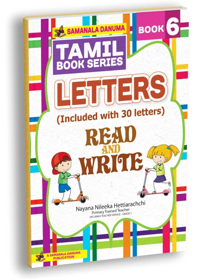 Tamil Shapes [Letters- 4] Book 6 – Grade 1