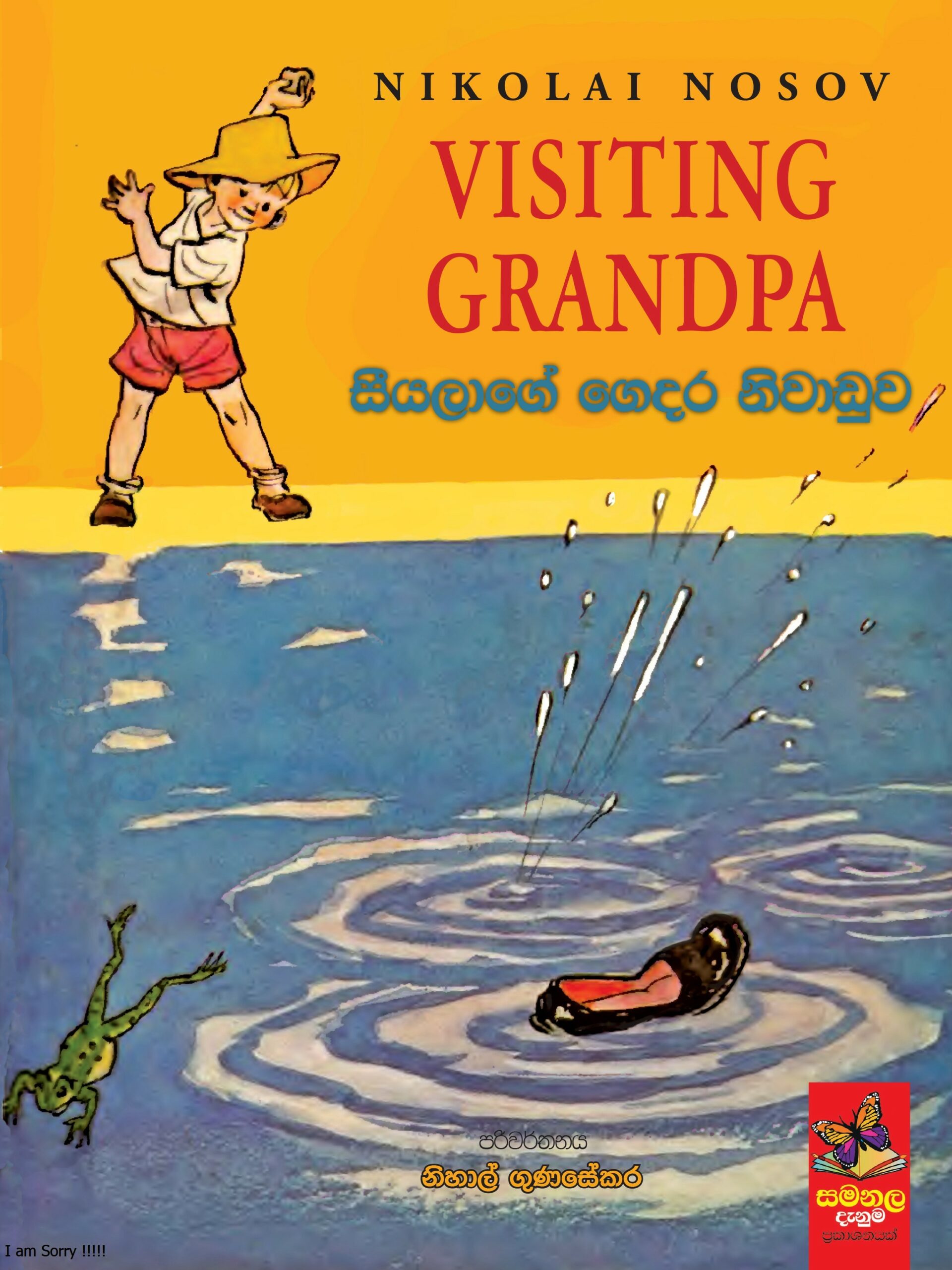 Visiting Granpa